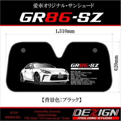 サンシェード+